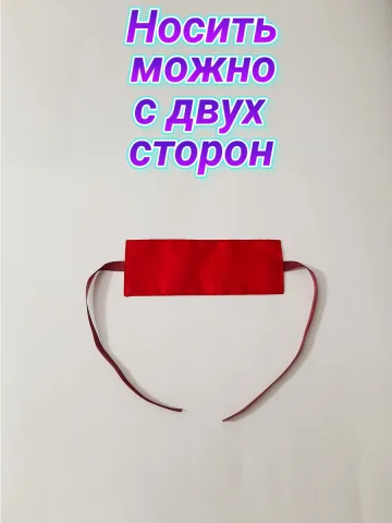 Повязка свой-чужой для вахтенного матроса КАКО