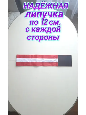 Повязка свой- чужой для руки вахтенного матроса КАКО