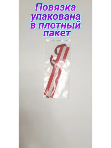 Повязка свой-чужой для вахтенного матроса КАКО на завязках