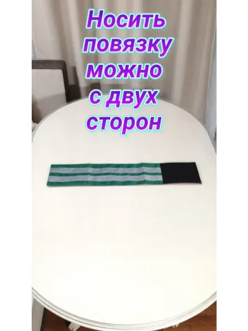 Повязка свой - чужой для руки светоотражающая на липучке