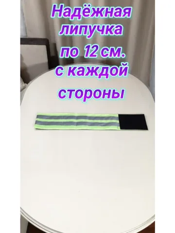 Повязка свой-чужой для руки светоотражающая