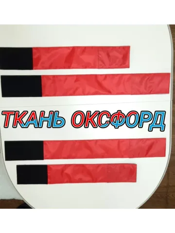 Повязка свой-чужой для руки и ноги на липучке