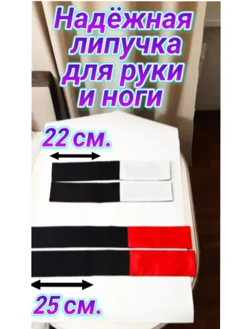 Повязка свой-чужой с резинкой и липучкой красно-белая