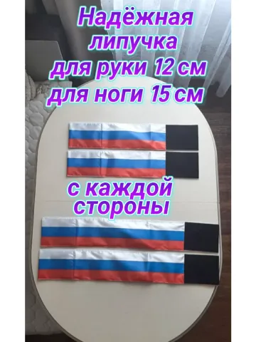 Повязка свой-чужой триколор на липучке