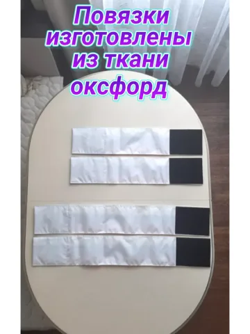 Повязка свой-чужой триколор на липучке