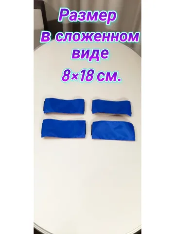 Повязка свой-чужой на резинке красно-синяя