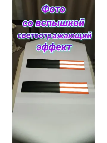 Повязка свой-чужой на резинке с липучкой светоотражающая