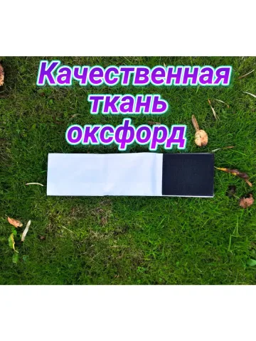 Повязка свой-чужой триколор для руки