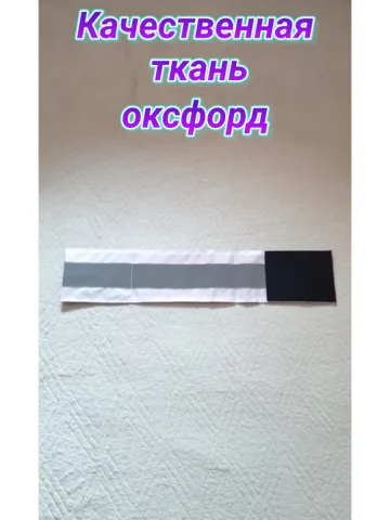 Повязка свой -чужой для руки светоотражающая на липучке