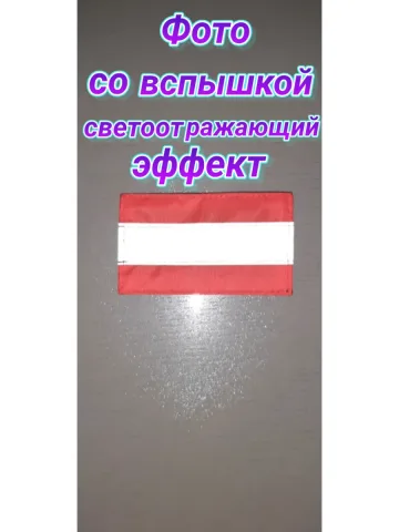 Шеврон светоотражающий оранжевый на липучке 6×10 см.