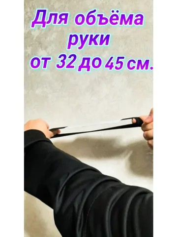 Повязка нарукавная свой-чужой на резинке красно-белая