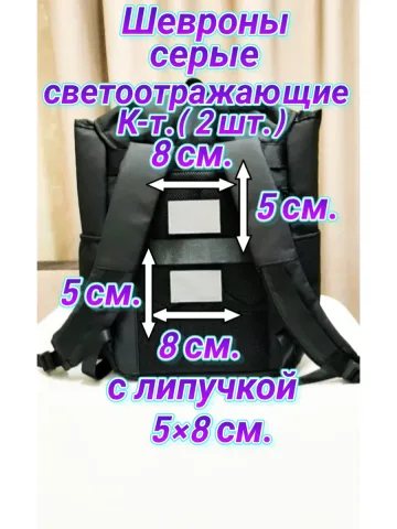 Шеврон светоотражающий серый 5х8 см