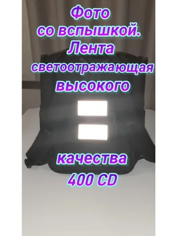 Шеврон светоотражающий серый 5х8 см