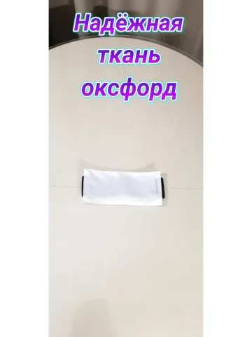 Повязка свой-чужой белая на резинке