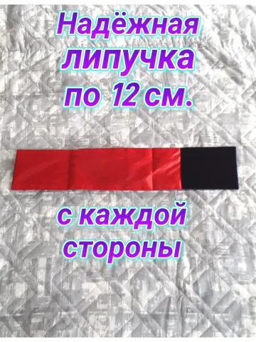 Повязка свой-чужой для руки на липучке