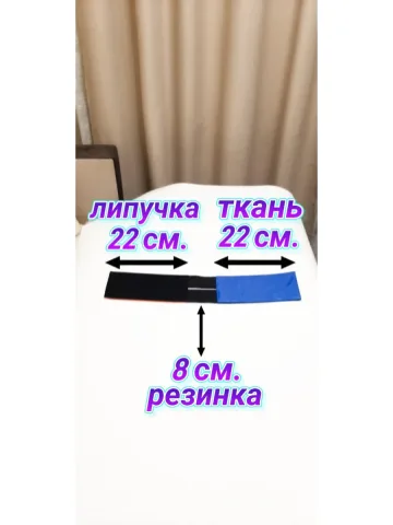 Повязка свой-чужой для руки с резинкой и липучкой