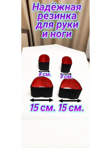 Повязка свой-чужой на резинке с липучкой для руки и ноги