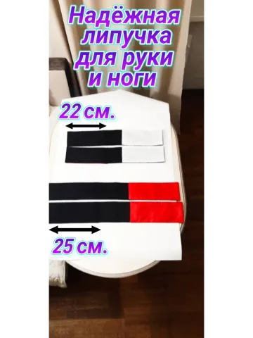 Повязка свой-чужой на резинке с липучкой для руки и ноги