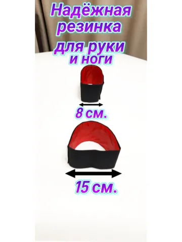Повязка свой-чужой с резинкой и липучкой красно-белая