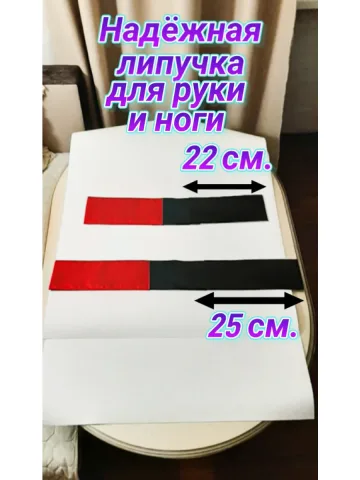 Повязка свой-чужой с резинкой и липучкой красно-белая