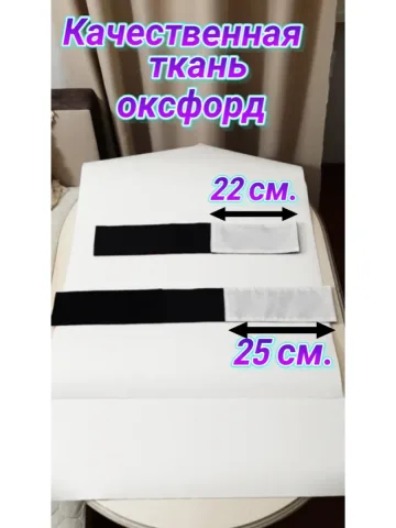 Повязка свой-чужой с резинкой и липучкой красно-белая