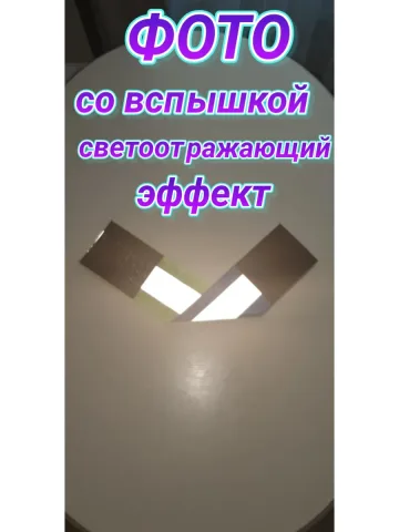 Повязка свой-чужой для руки светоотражающая на липучке