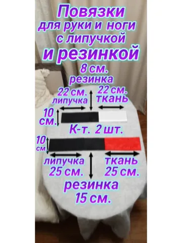 Повязка нарукавная свой-чужой красно-белая