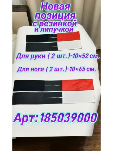 Повязка свой - чужой с резинкой и липучкой