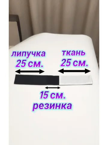 Повязка свой - чужой с резинкой и липучкой