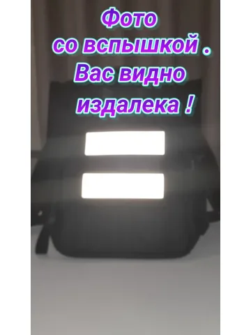 Шевроны светоотражающие с липучкой серые 5×18 см. к-т. 2 шт.