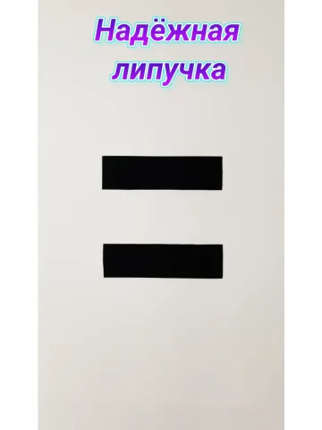 Шевроны светоотражающие с липучкой серые 5×18 см. к-т. 2 шт.