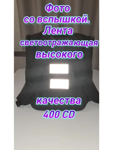 Шевроны светоотражающие с липучкой серые 5×10 см. к-т. 2 шт.
