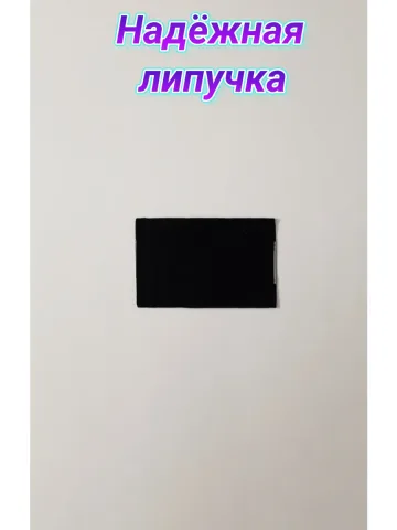 Шеврон светоотражающий с липучкой тёмно-синий 5×8 см.