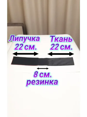 Повязка свой-чужой для руки с резинкой и липучкой