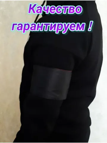 Повязка свой-чужой для руки с резинкой и липучкой