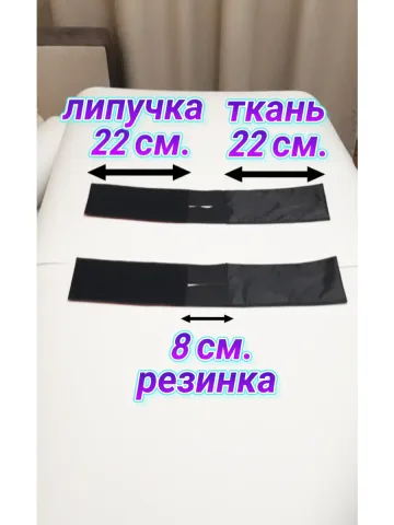 Повязки свой-чужой для руки с резинкой и липучкой
