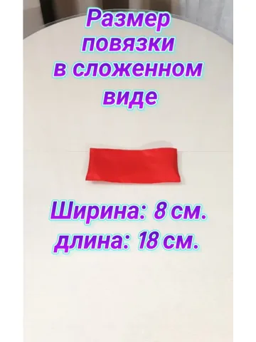 Повязка нарукавная свой-чужой на резинке красно-белая