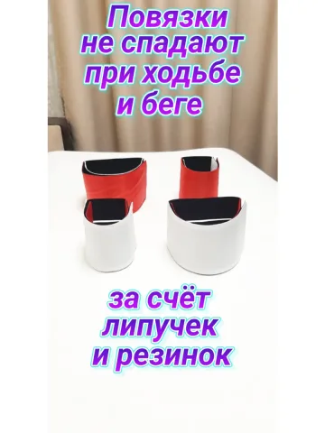 Повязка свой-чужой с резинкой и липучкой красно-белая