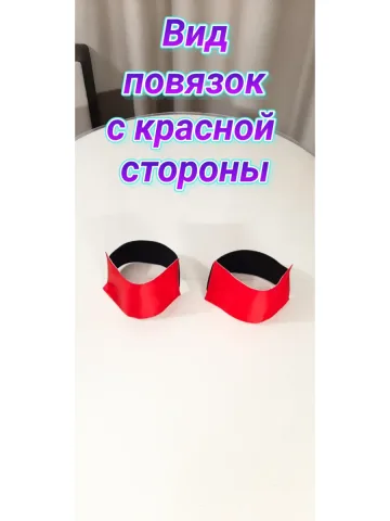 Повязки свой-чужой с резинкой красно-белые