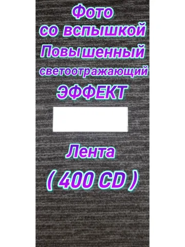 Шеврон светоотражающий на липучке фликер серый