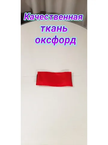 Повязка свой-чужой с резинкой для руки красная