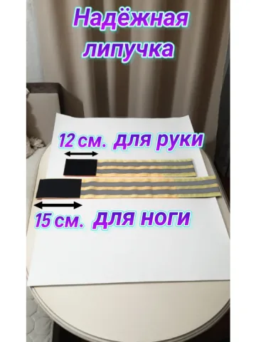 Повязка свой-чужой для руки и ноги светоотражающая