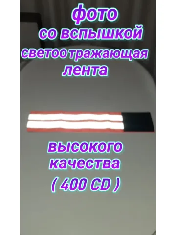 Повязка свой-чужой для руки светоотражающая на липучке