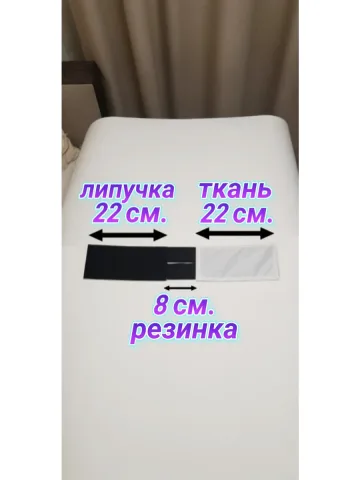 Повязка свой-чужой для руки с резинкой и липучкой