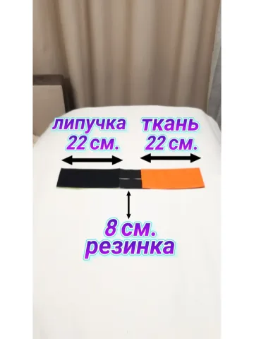 Повязка свой-чужой на резинке с липучкой