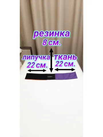 Повязка свой-чужой на резинке с липучкой