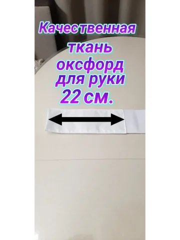 Повязка свой-чужой на резинке с липучкой для руки и ноги