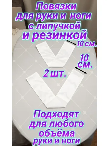 Повязки свой-чужой на резинке с липучкой белые