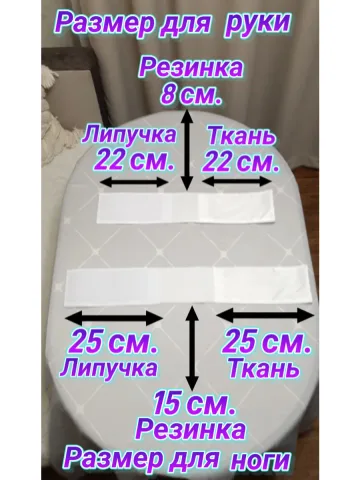 Повязки свой-чужой на резинке с липучкой белые
