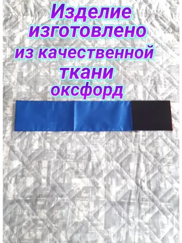 Повязка свой-чужой для руки на липучке